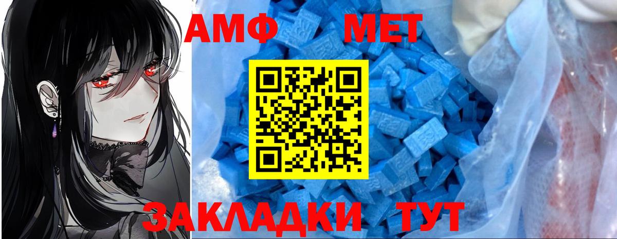 АМФЕТАМИН Premium Вязьма