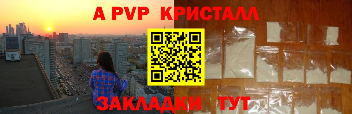 Alpha PVP  Вход с VPN  A-PVP кристаллы  Вязьма  цена   Alpha PVP Соль 