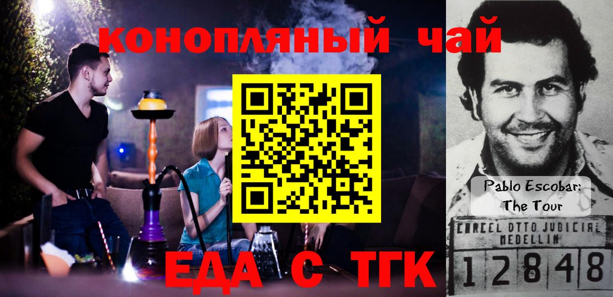 Печенье с ТГК марихуана  Вход с VPN  Вязьма 