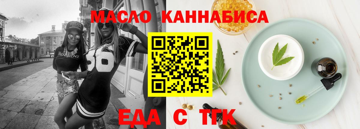 Печенье с ТГК марихуана Вязьма