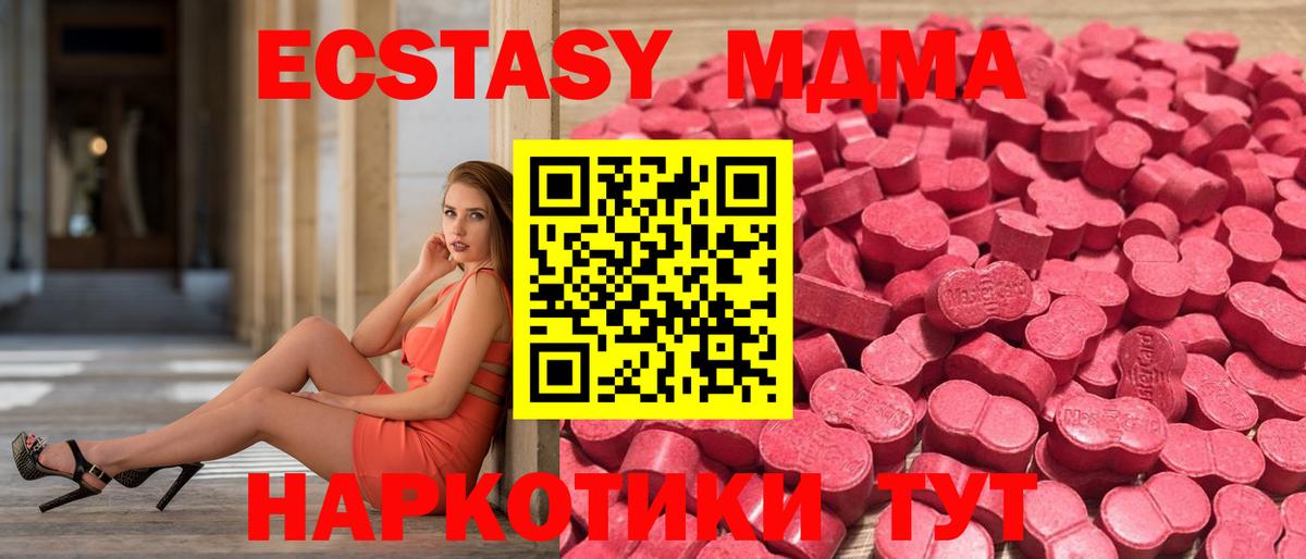 ЭКСТАЗИ 99% Вязьма