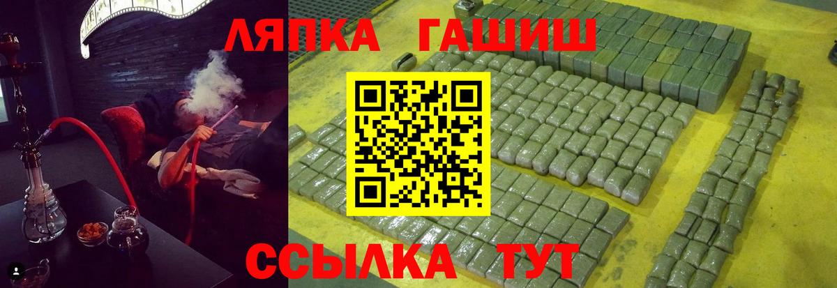 ГАШИШ хэш  Вход с VPN  Гашиш индика сатива  Вязьма 