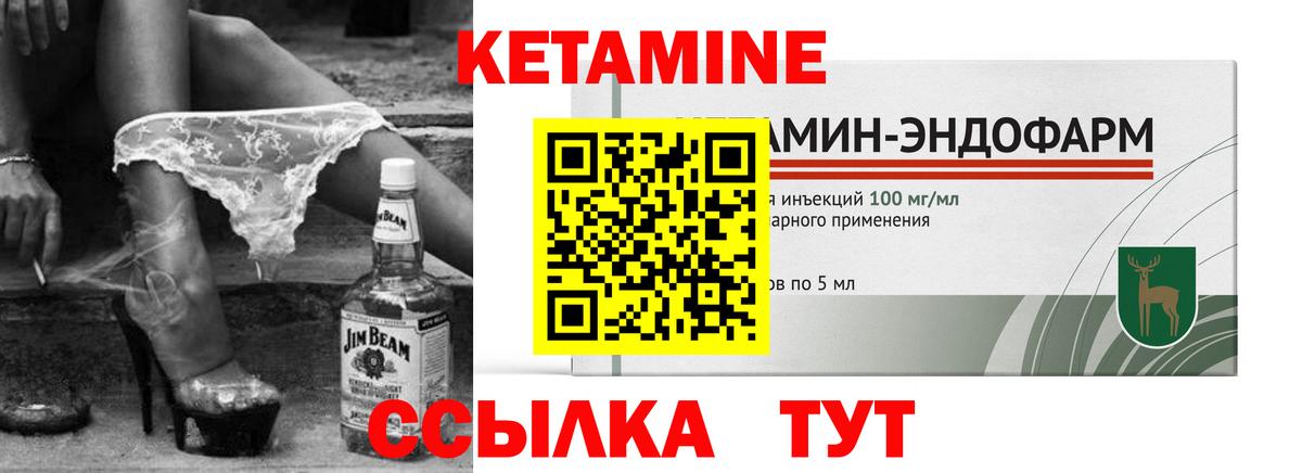 Вязьма  Кетамин ketamine  Вход с VPN 