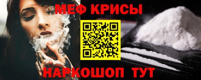 мяу мяу кристалл Аргун