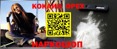 мяу мяу кристалл Аргун
