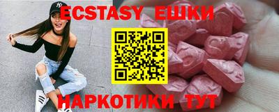 экстази Апшеронск