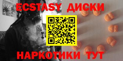 экстази Апшеронск
