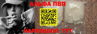 Альфа ПВП Апрелевка