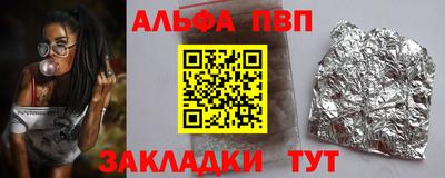 Альфа ПВП Апрелевка