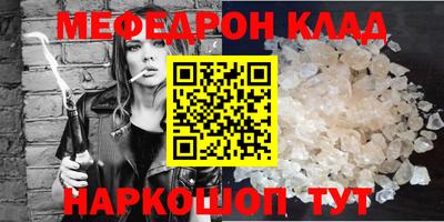 мяу мяу кристалл Аргун