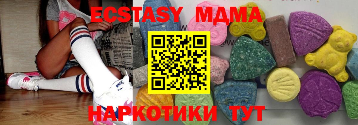 МДМА VHQ  Вход с VPN  Вязьма  МДМА VHQ 