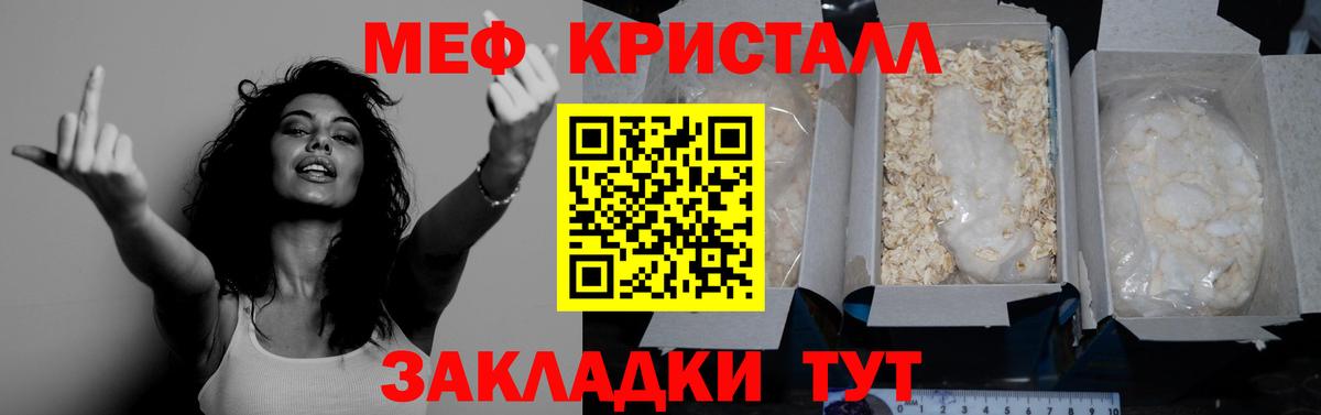 Вязьма  МЕФ мяу мяу  МЕФ  Меф кристаллы  Вход с VPN 