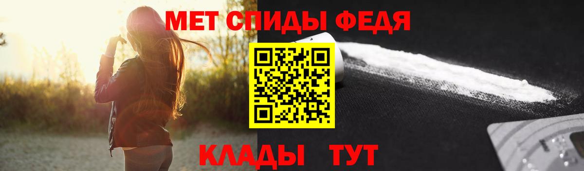 МЕТАМФЕТАМИН пудра  Вход с VPN  Вязьма  Первитин  МЕТАМФЕТАМИН пудра 