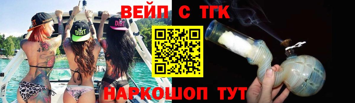 Дистиллят ТГК вейп  Вход с VPN  Дистиллят ТГК концентрат  Вязьма 