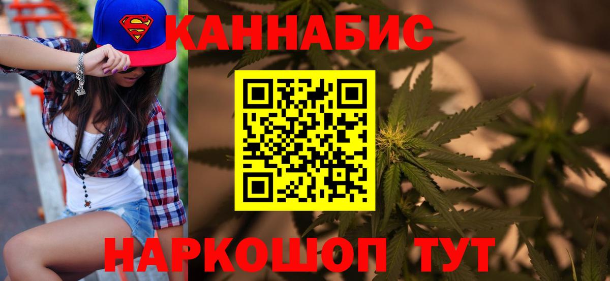 Бошки марихуана конопля  Конопля Bruce Banner  Канабис сатива  Вязьма  Вход с VPN 